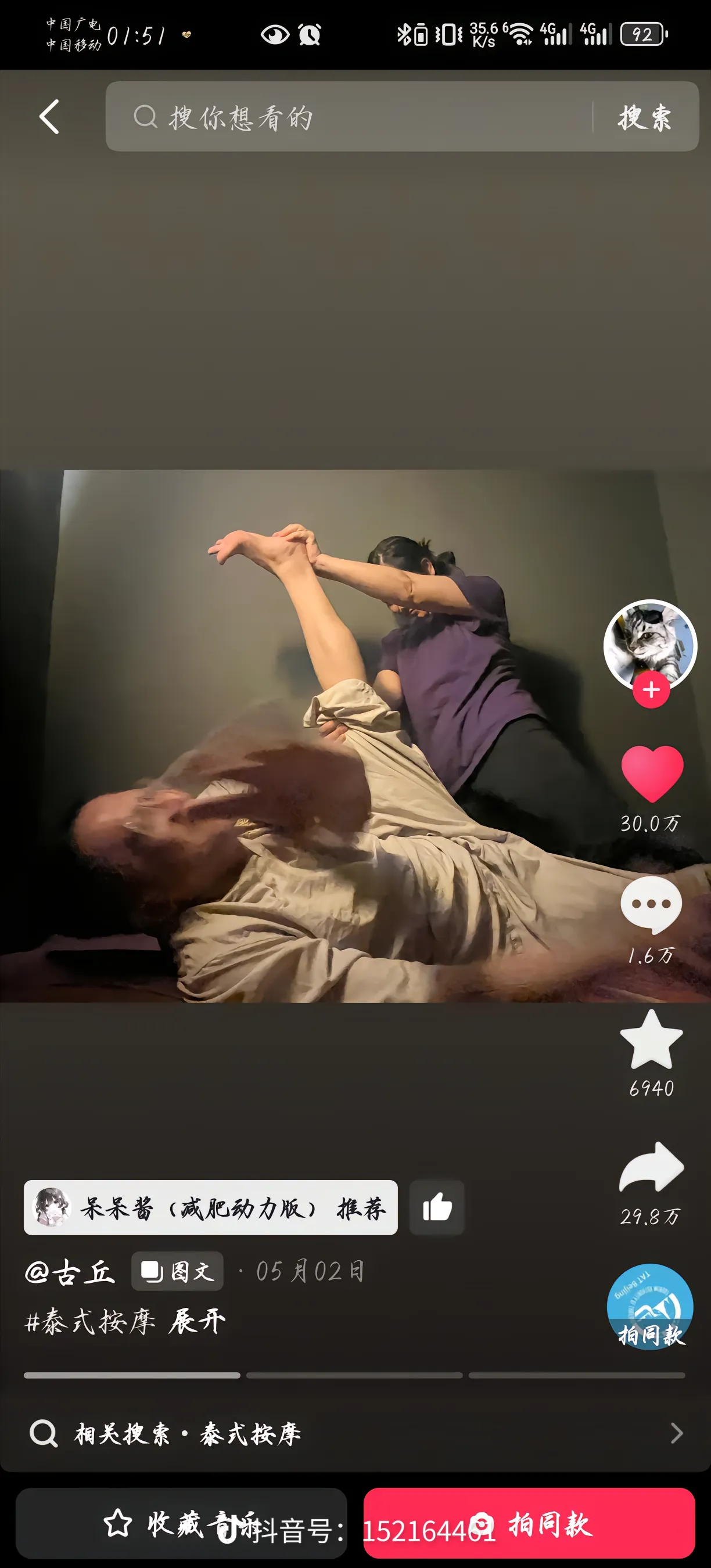 pose2